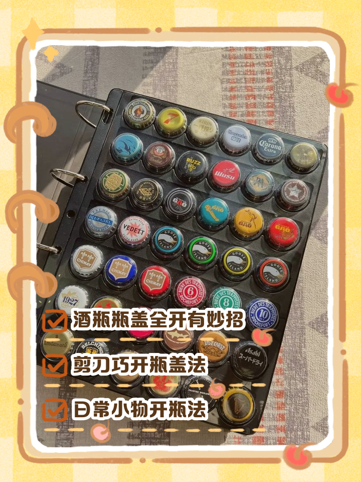 怎么开酒瓶盖