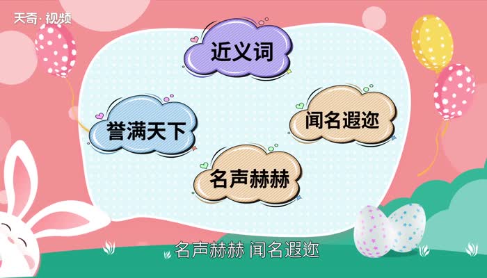 闻名的意思闻名是什么意思